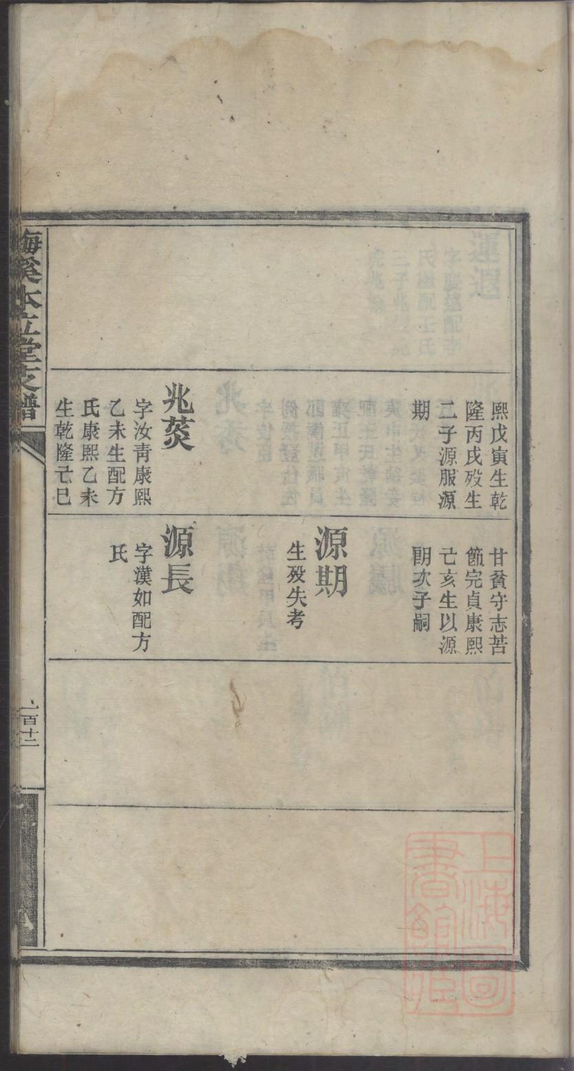 皋氏家谱族谱数据库