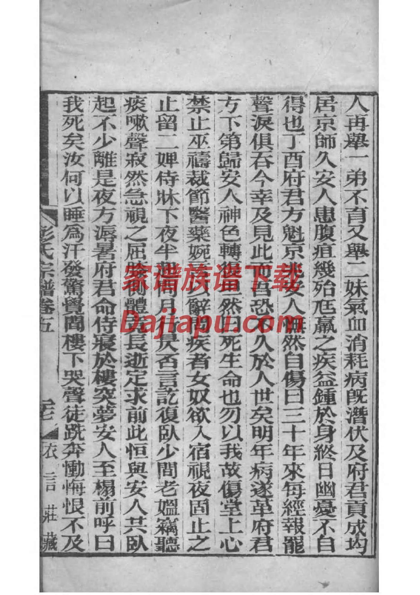 谷姓家谱全部辈分大全