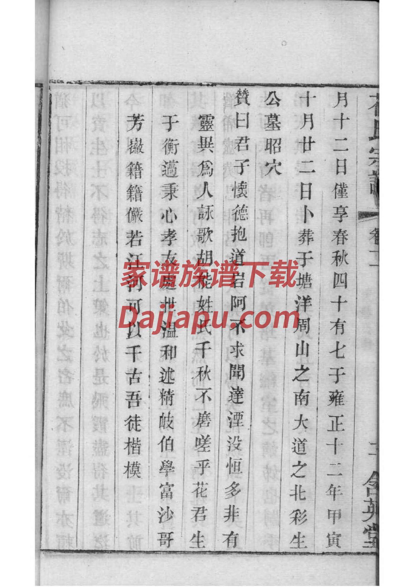 商氏免费查家谱族谱