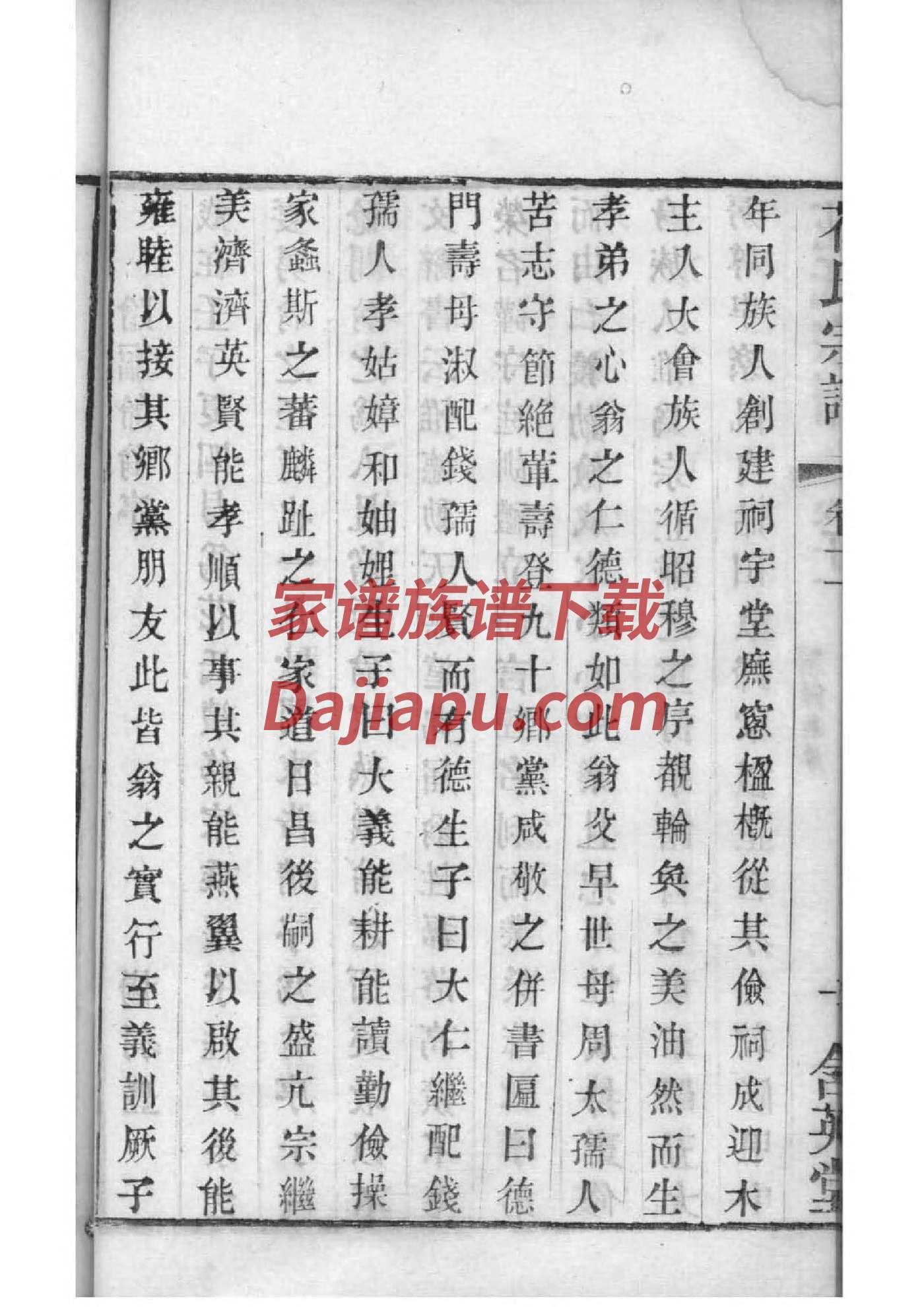 王氏家谱山东潍坊