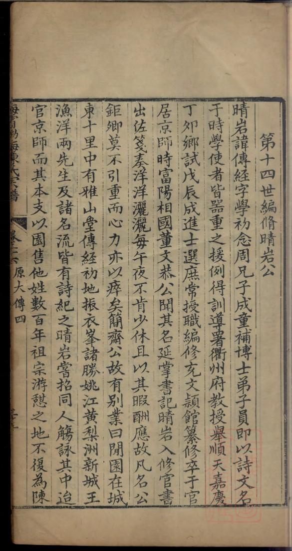 苌姓家谱全部辈分大全