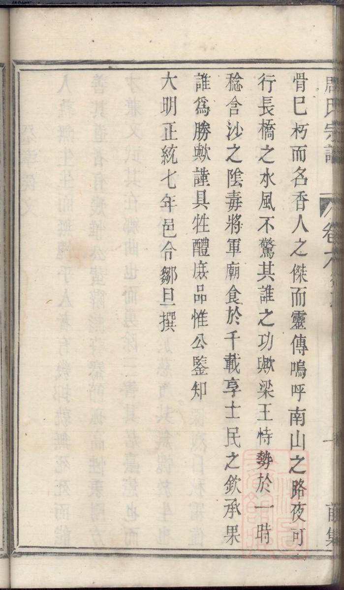 代氏祖先是谁