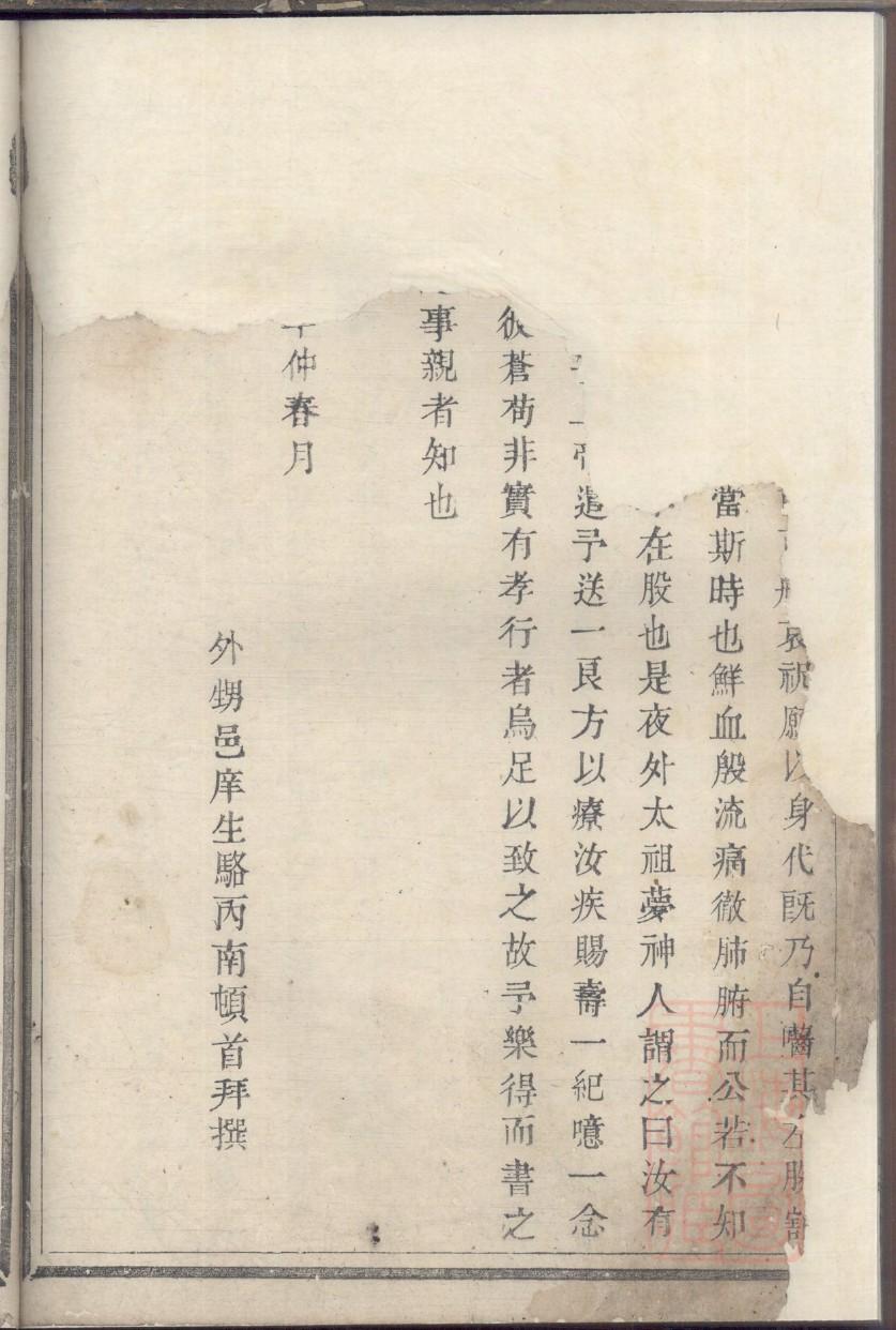 路氏家谱120字辈
