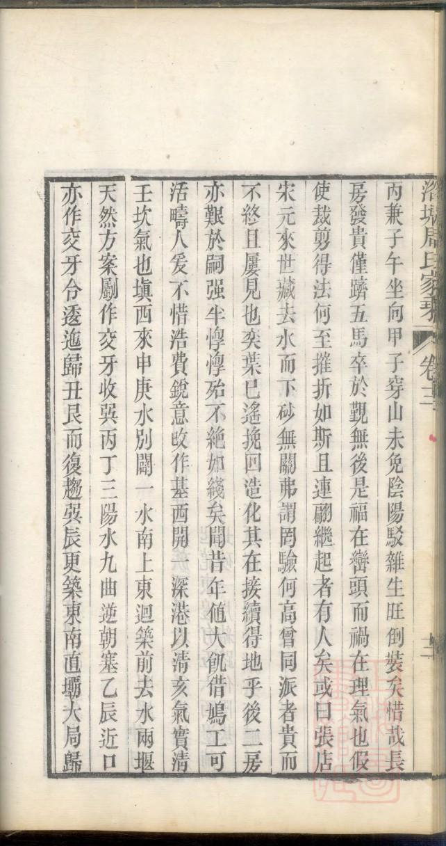 梁平古氏族谱一册