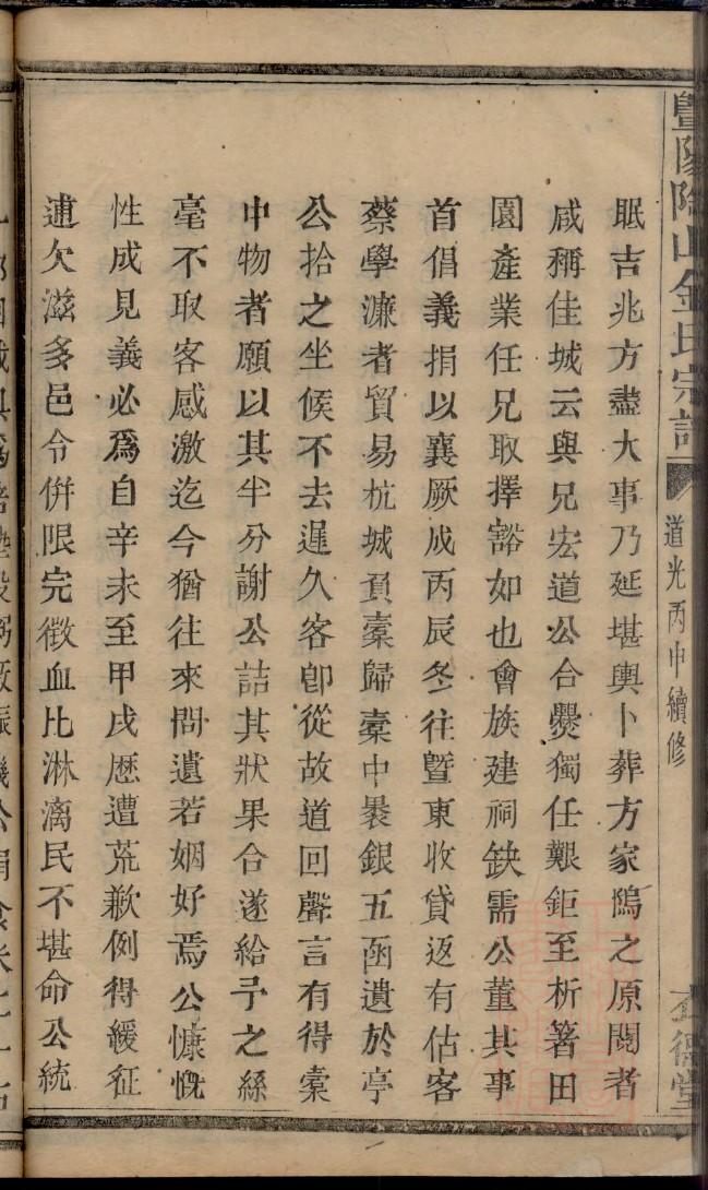 西门氏祖先起源哪里