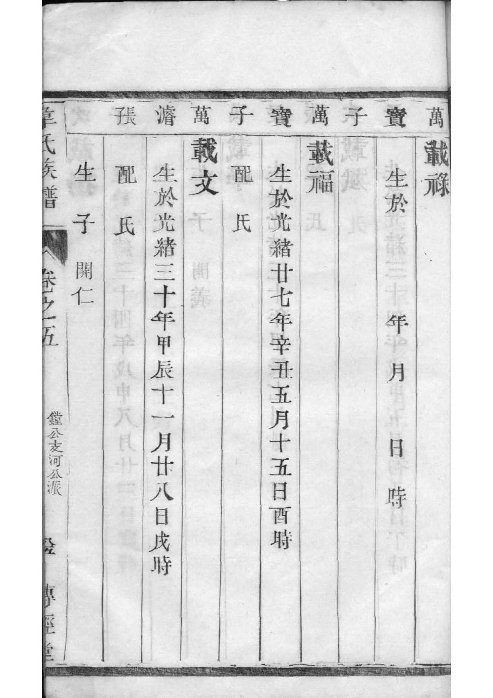 正规家谱印刷厂家