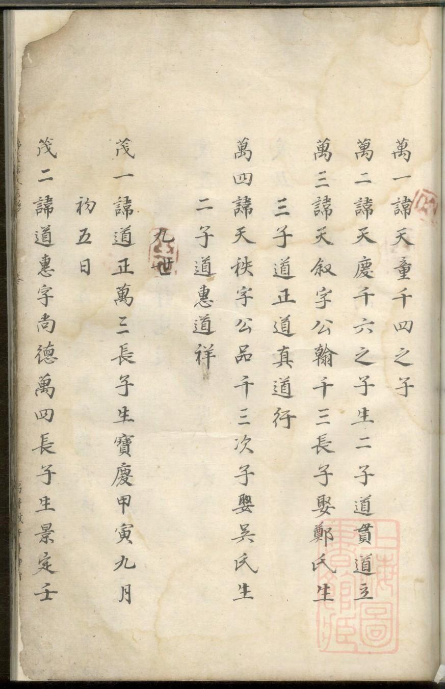麹氏族谱序言范文
