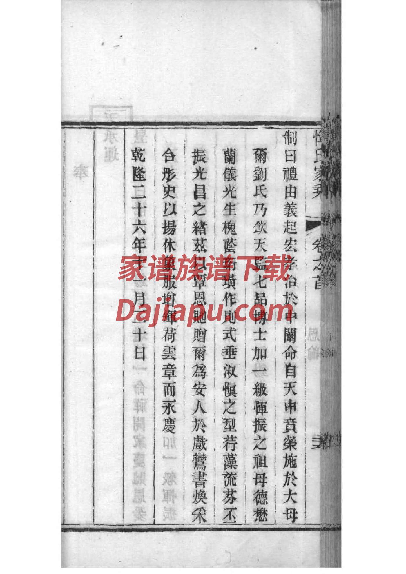 庄氏祠堂在哪里