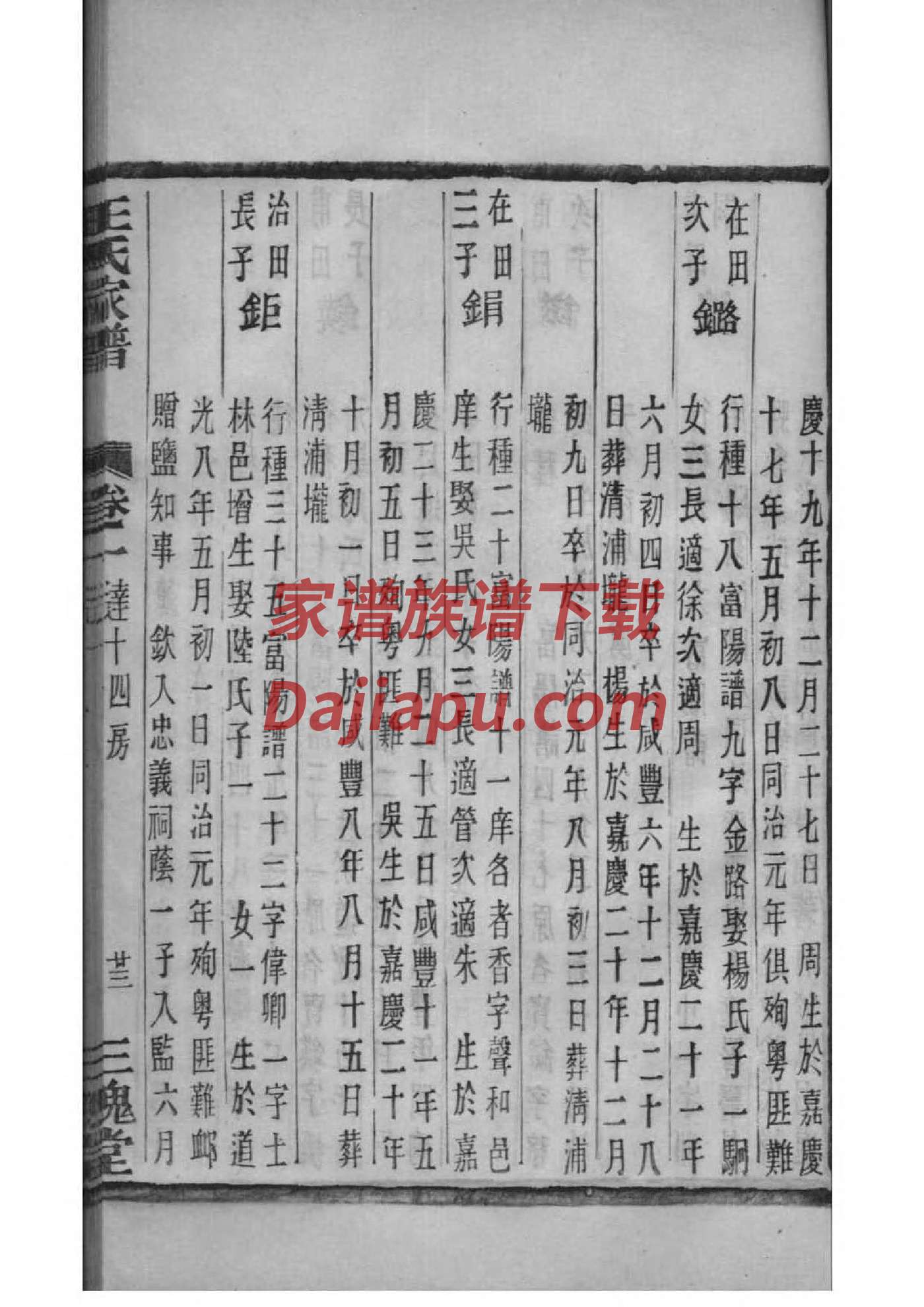 胥姓免费查自己家谱