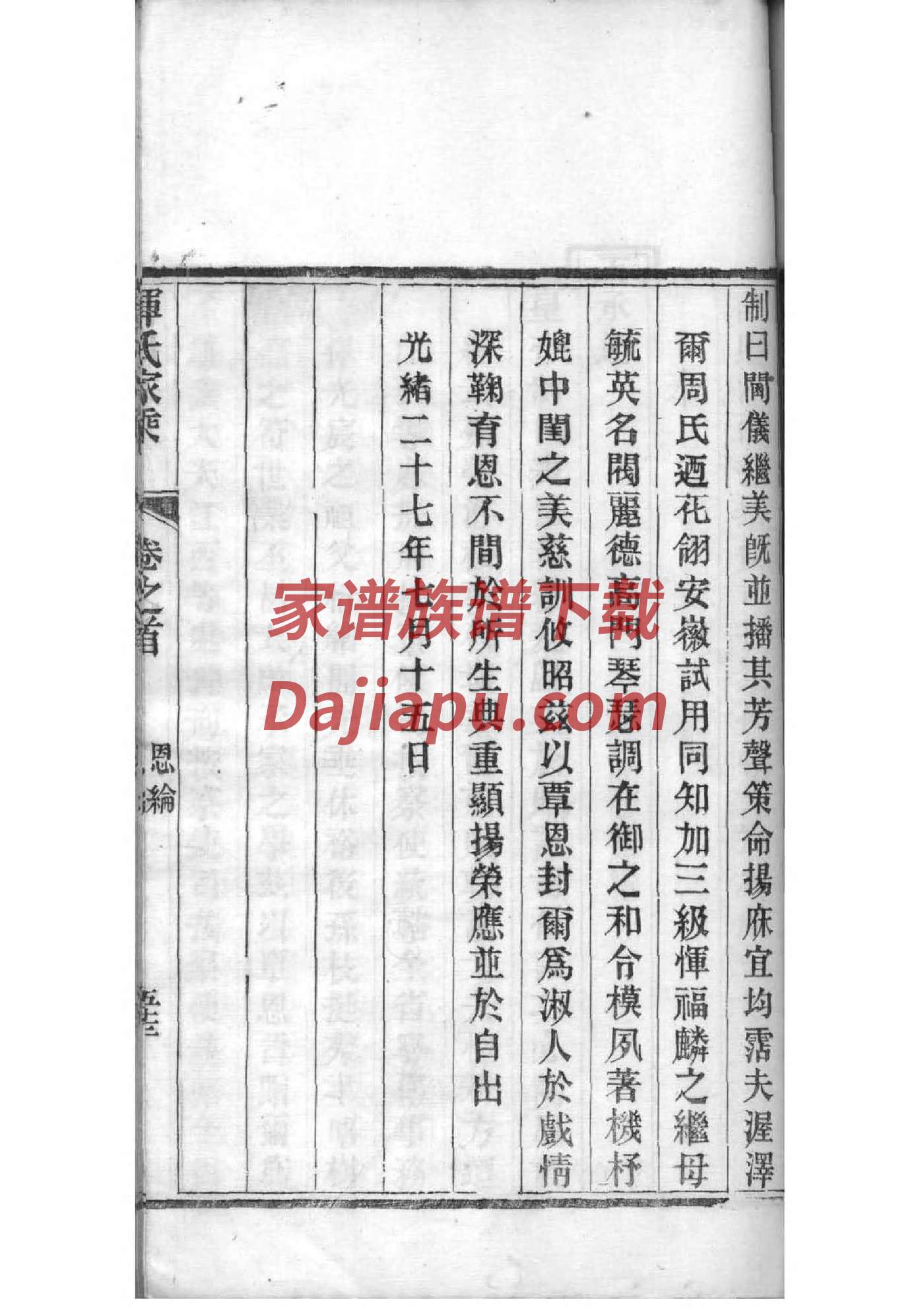 鸿氏家谱族谱数据库