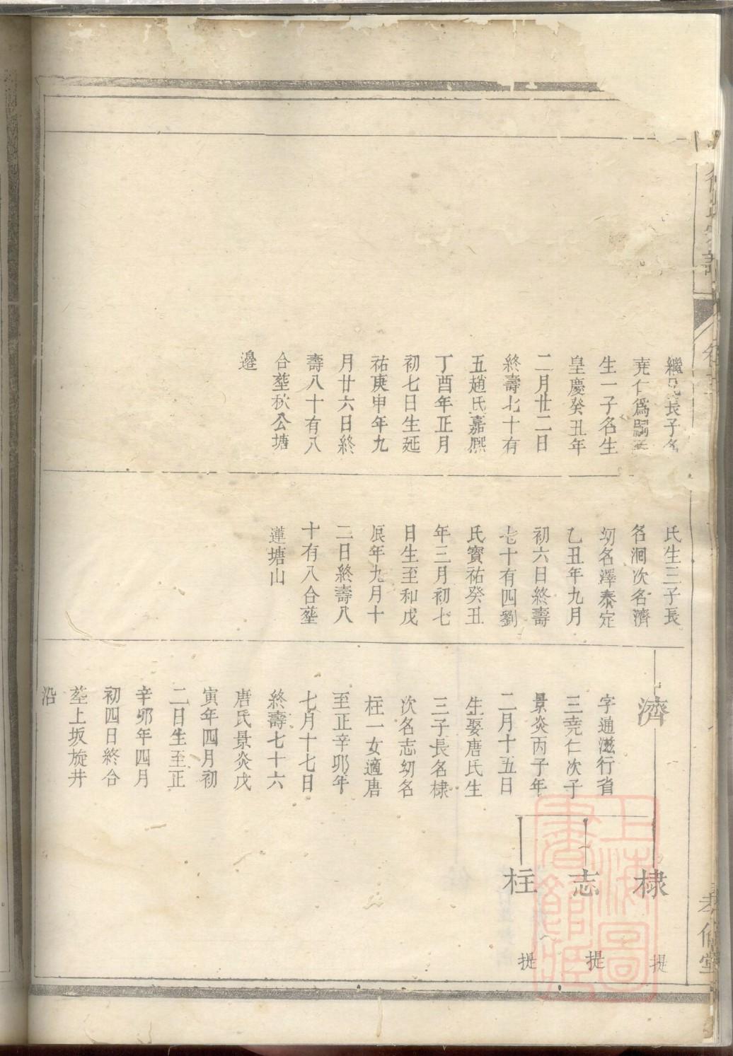 皋姓的来源和历史
