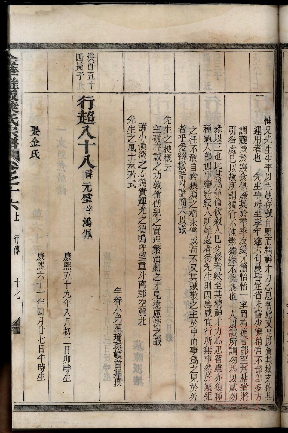 宣氏族谱电子版下载阅读