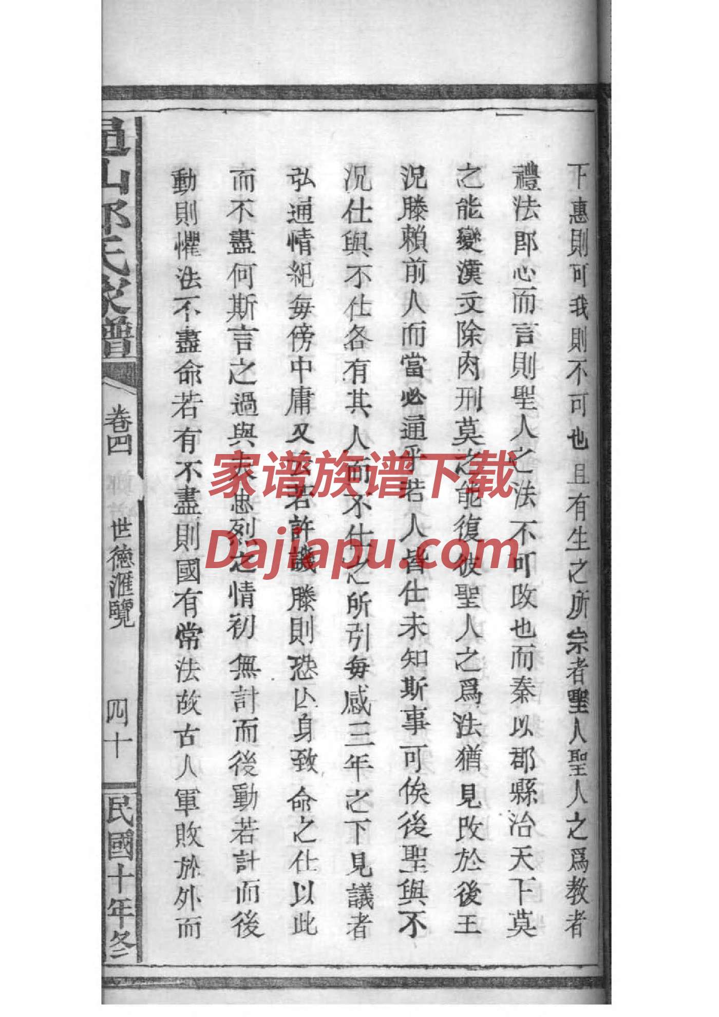 委姓全国有多少人