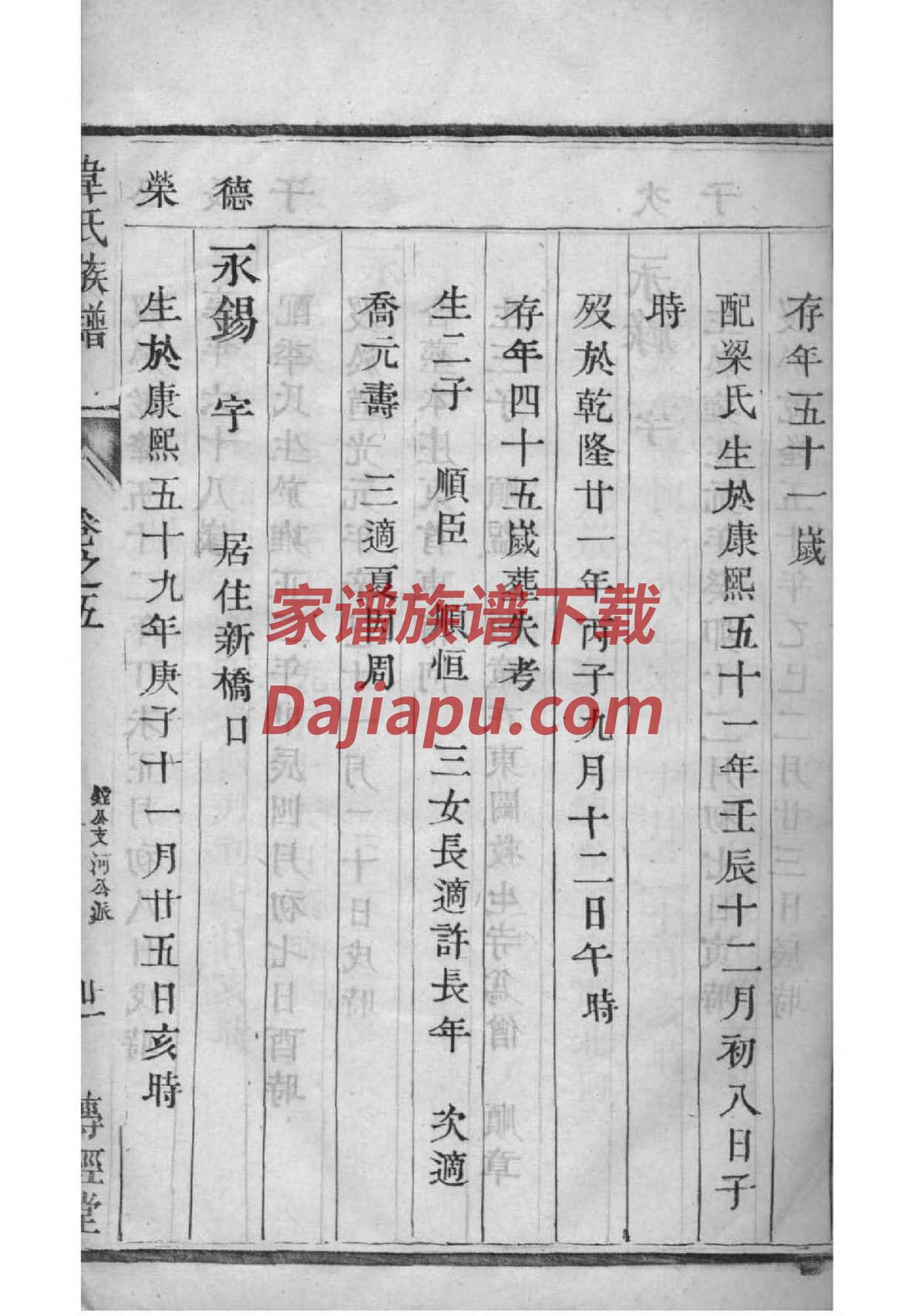 大氏辈分排列顺序