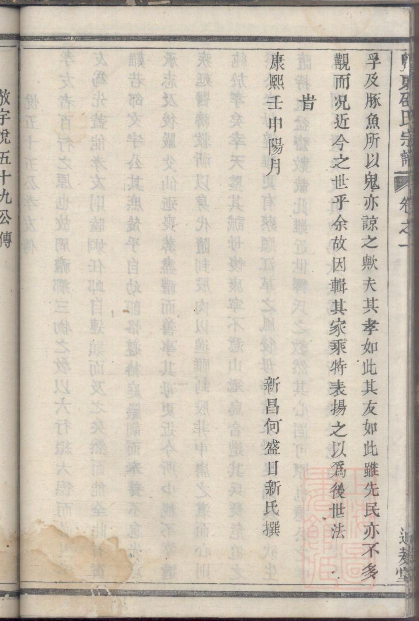 周潭镇周家谱