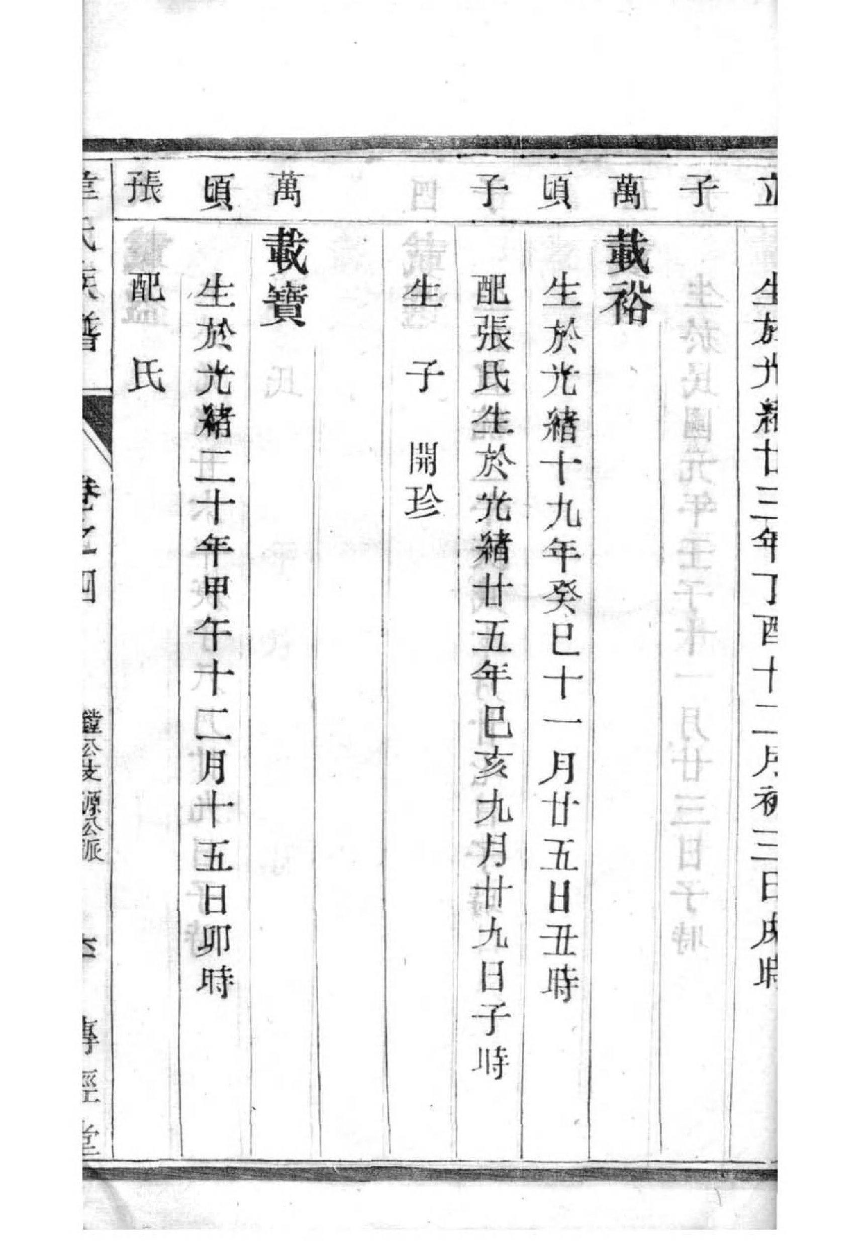 颜氏家谱族谱数据库