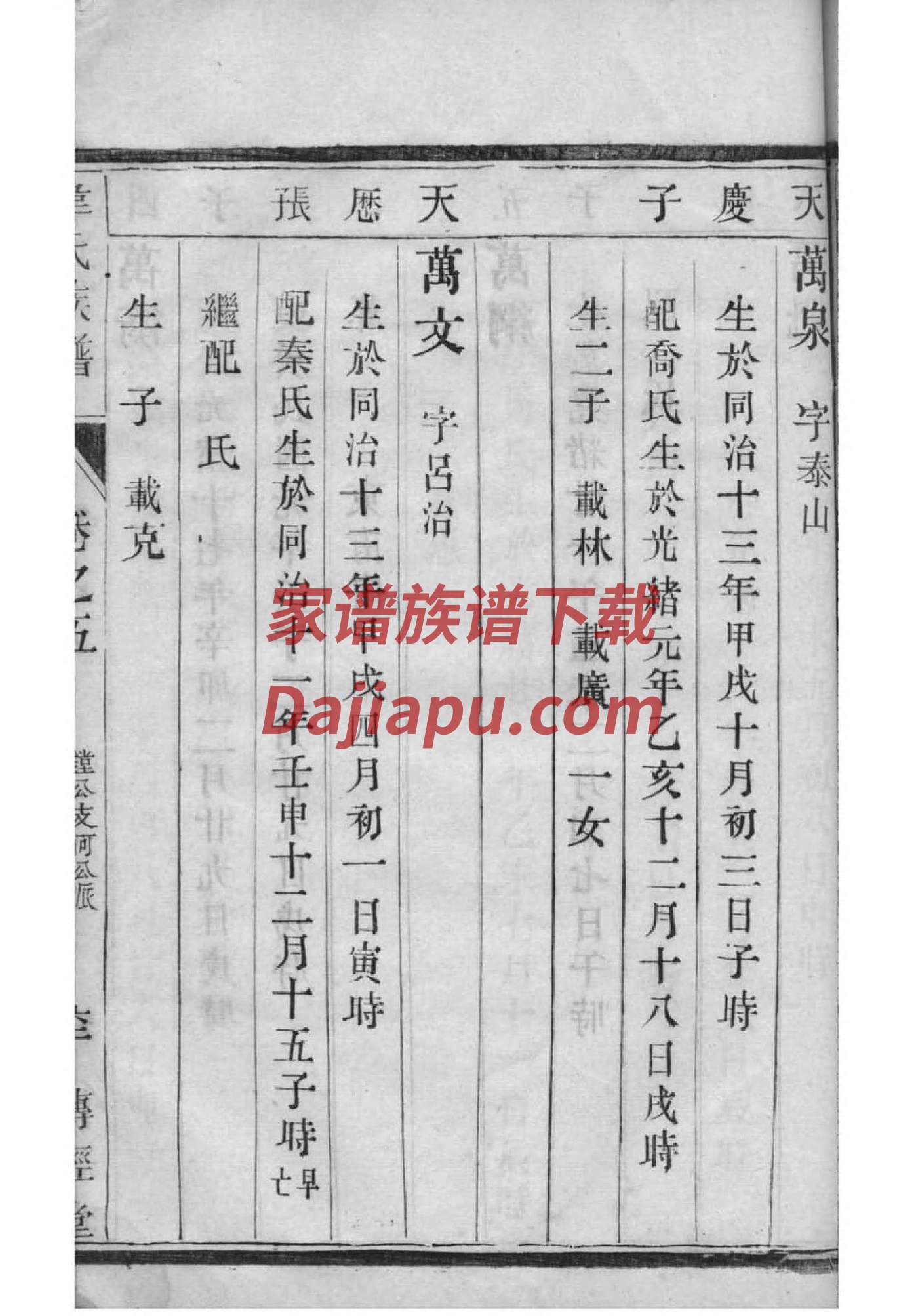 弘姓辈分排行世系表