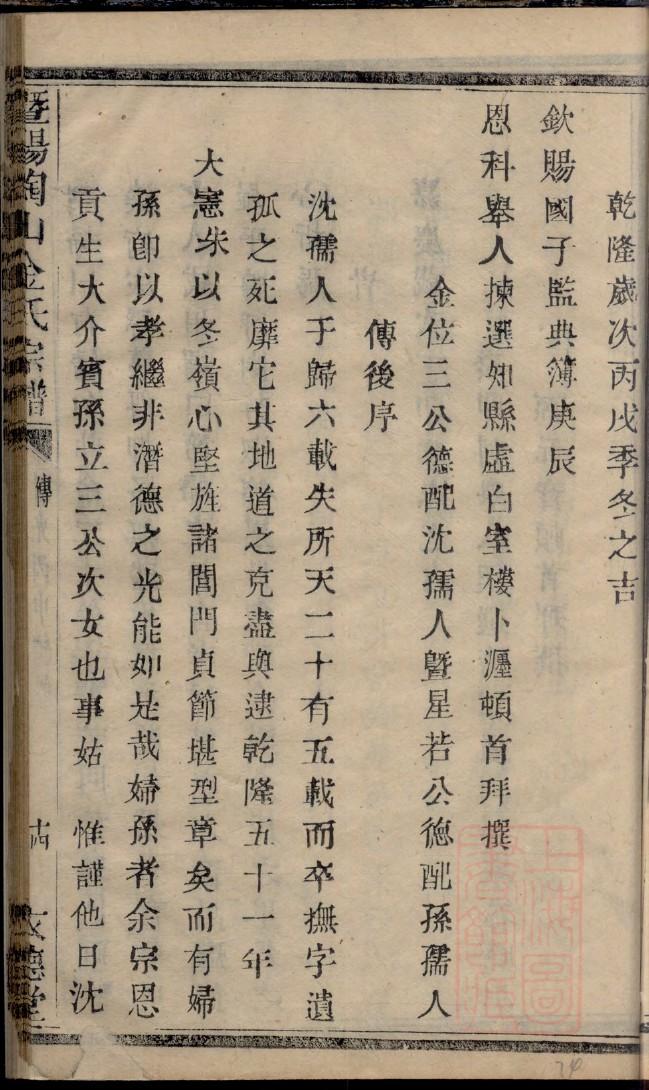 树形家谱图片