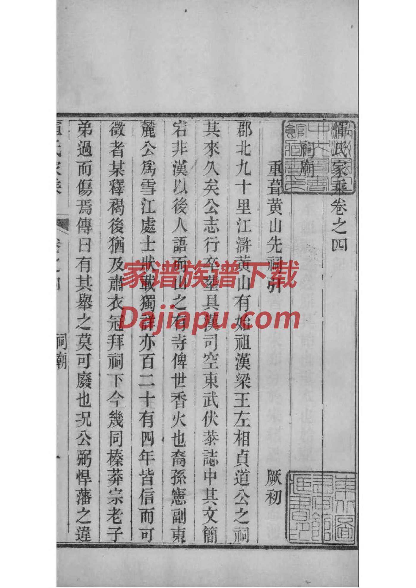 岑溪梁氏族谱