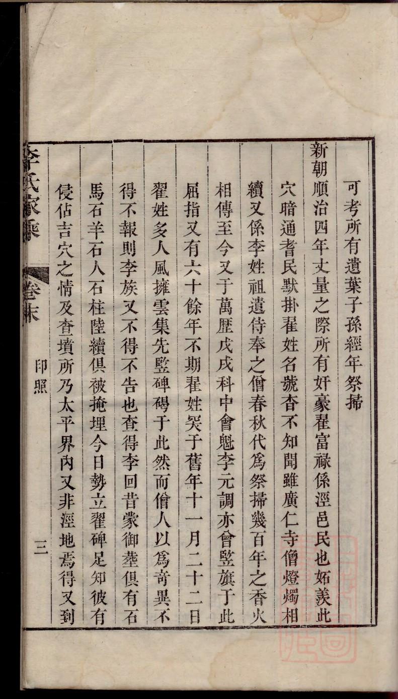 宏氏家谱24个辈分
