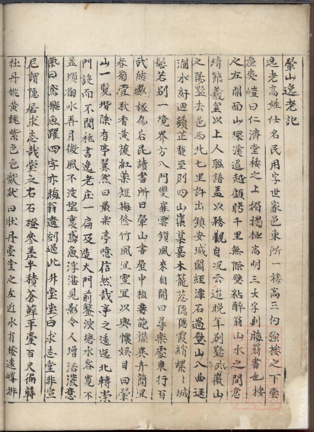 咸姓名人有哪些