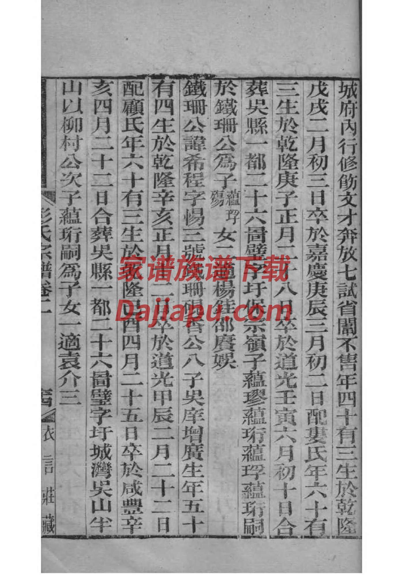 栾氏辈分排列顺序