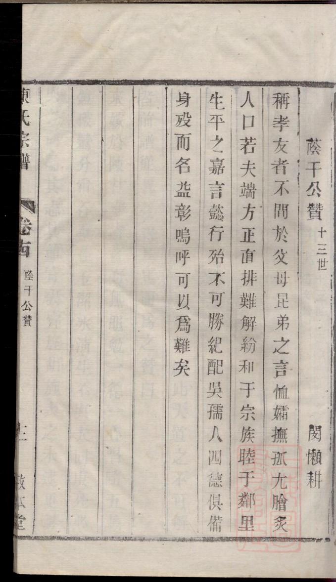 伯氏家谱族谱数据库