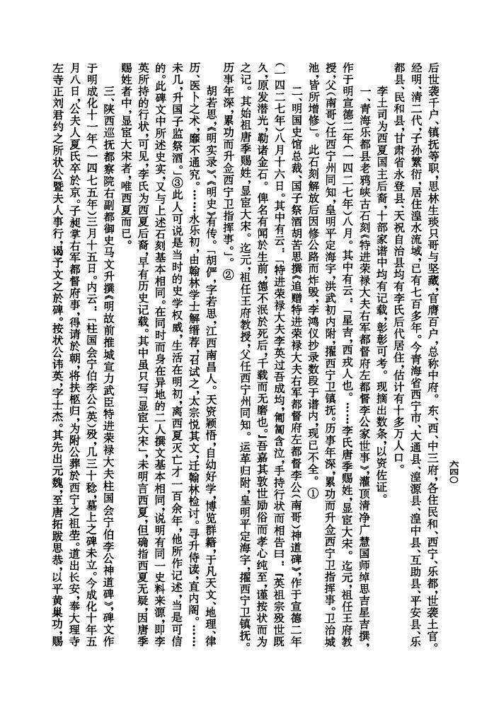名字族谱