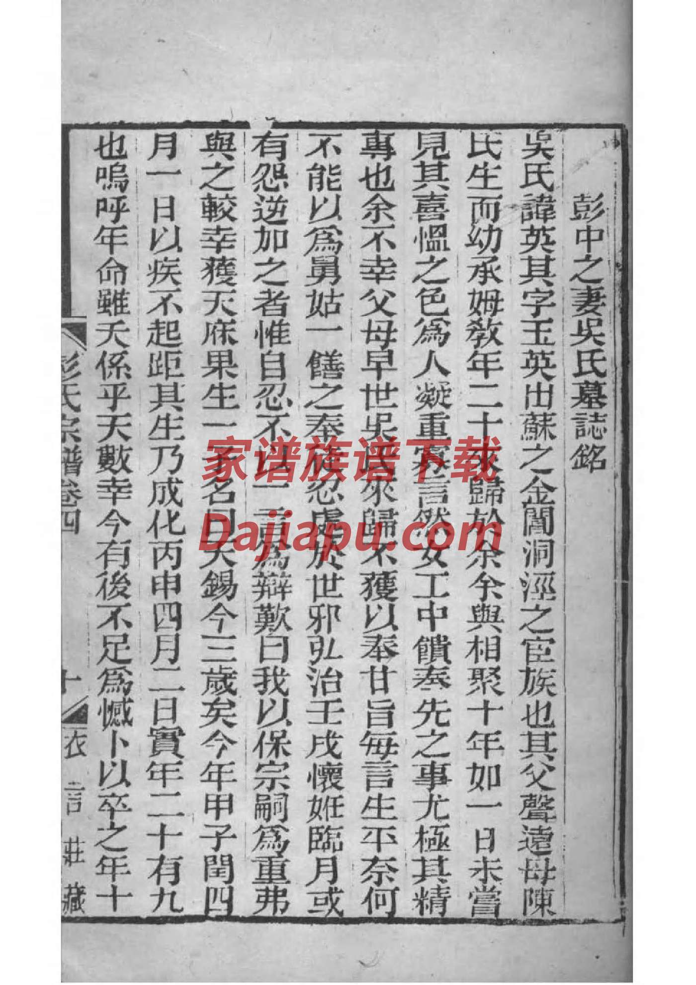 犹他家谱学会