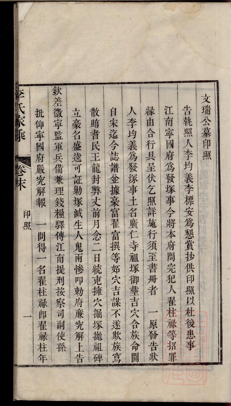 吴世万后裔族谱