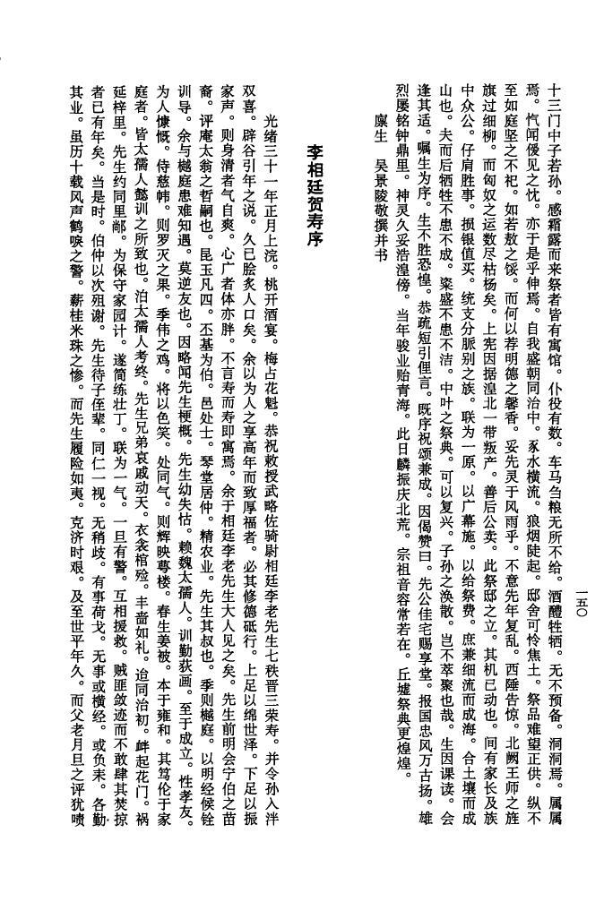 欧阳氏家谱24个辈分