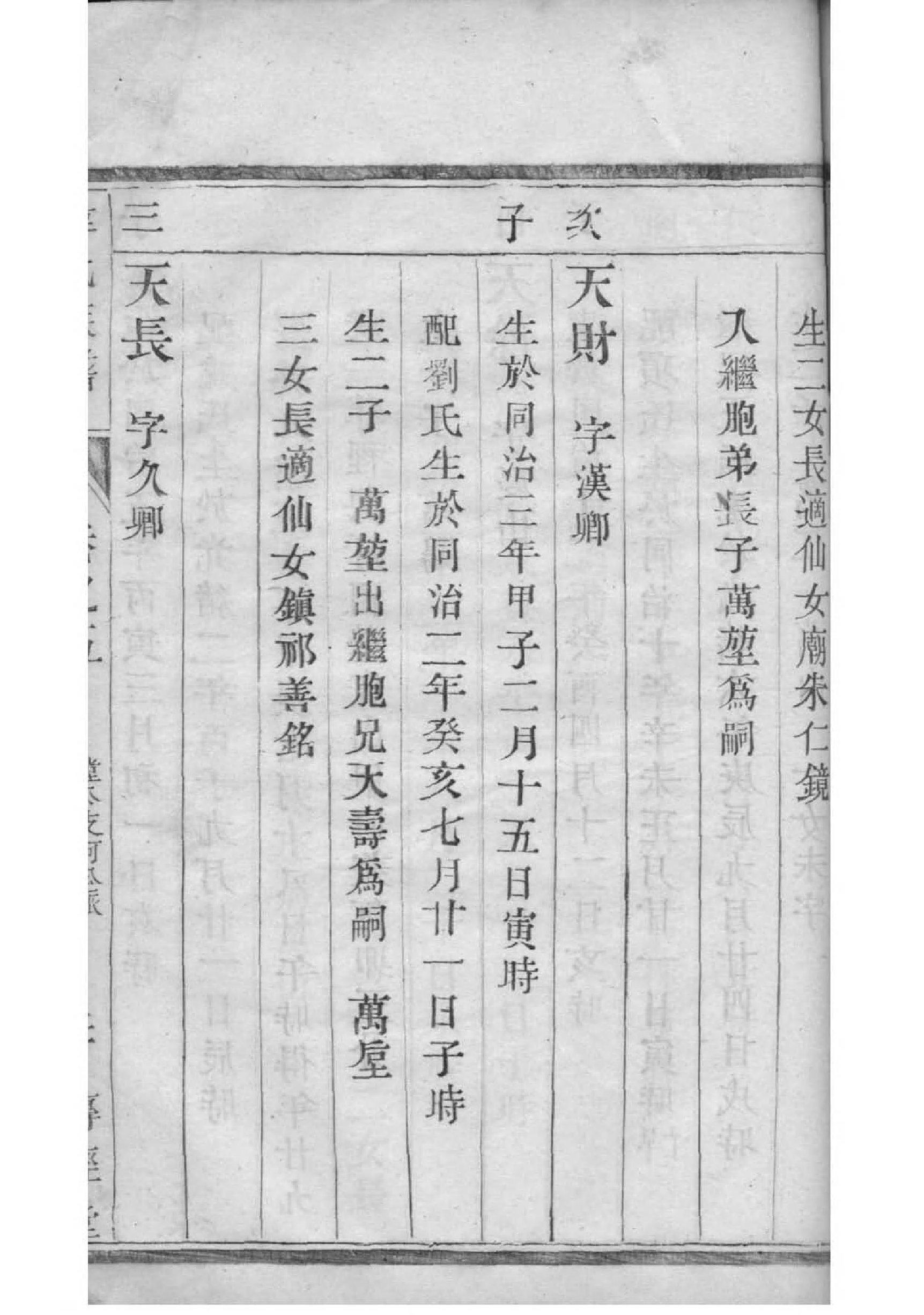 黄氏祠堂对联精选