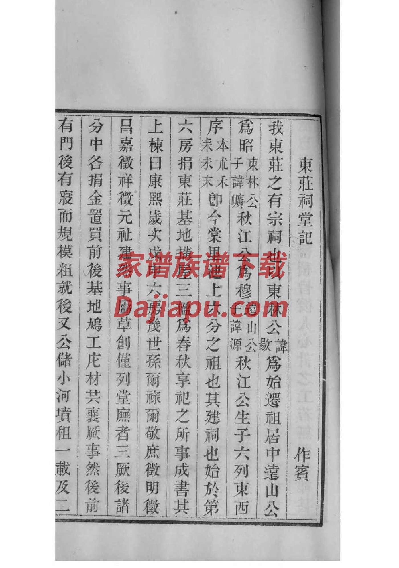 武氏家谱图