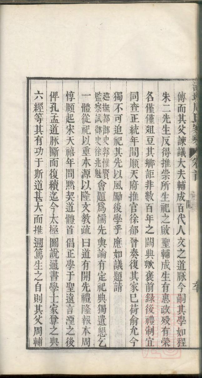 晋氏家谱字辈大全集