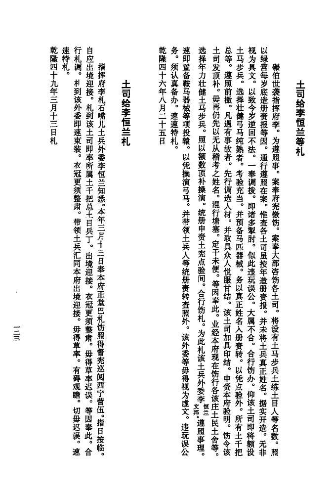 祠堂设计有什么讲究