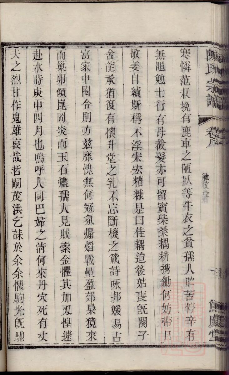 独孤姓族谱字辈大全