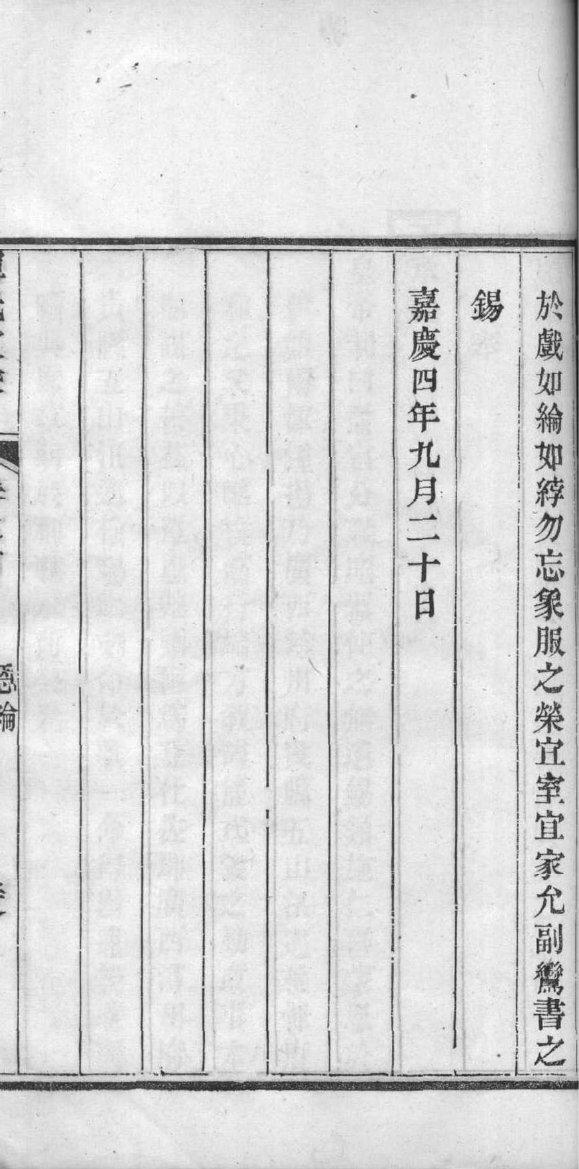敬氏的起源