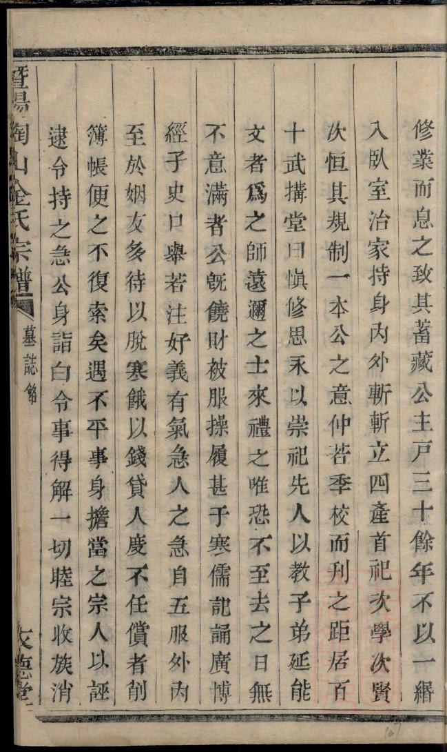 魏氏家谱字辈大全大理