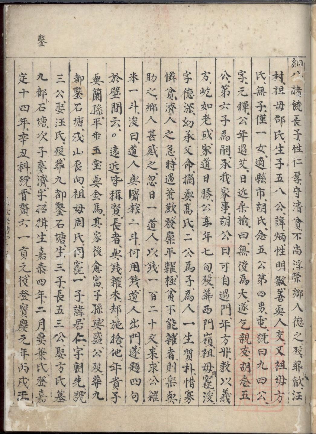 刑氏族谱序言范文