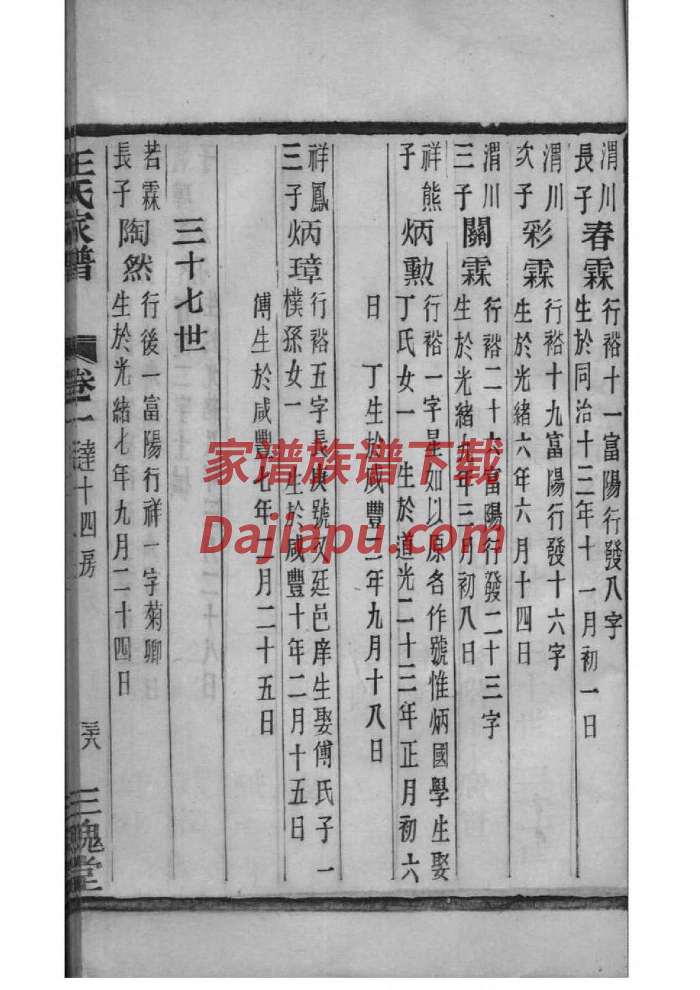 龙川胡氏宗祠大门