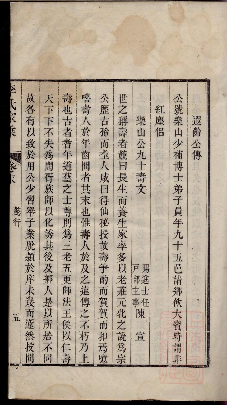 耶稣家谱中的五位女性