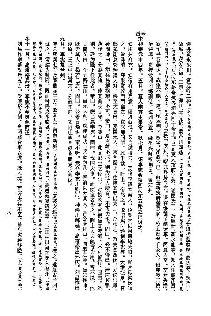 湖北孝感胡氏族谱字辈