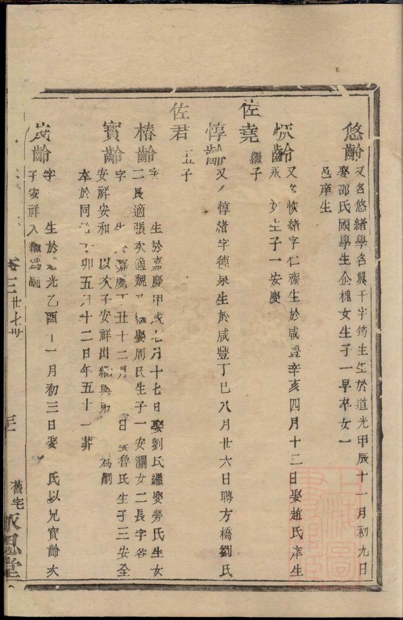 度氏家谱族谱数据库