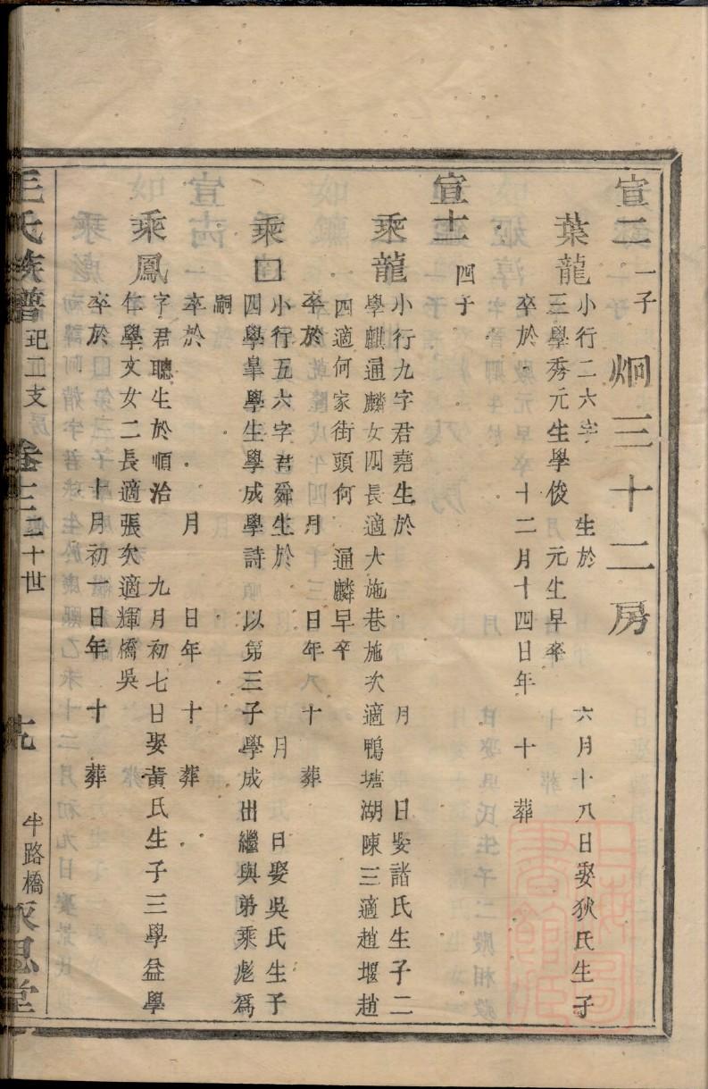 青氏免费查家谱族谱