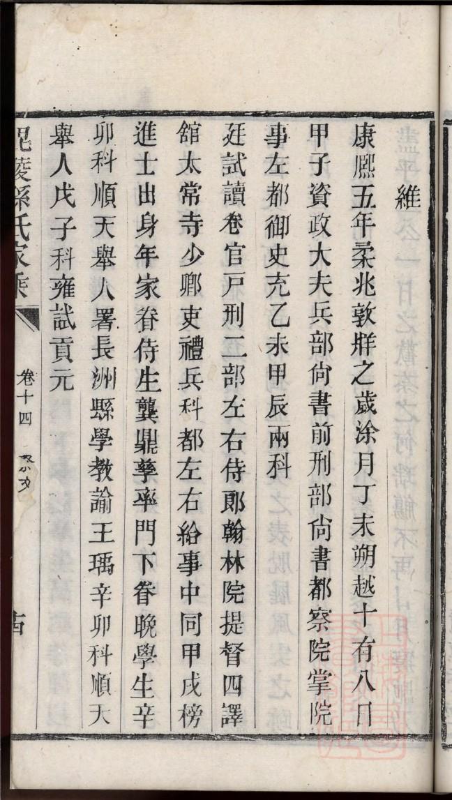 庞氏族谱字辈