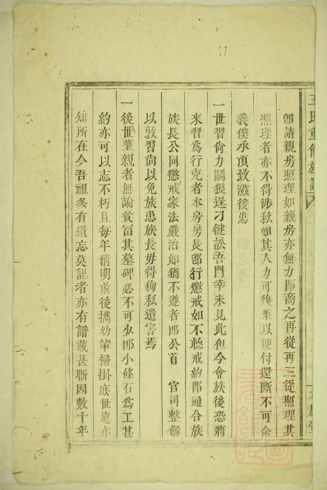 潜姓辈分排行世系表