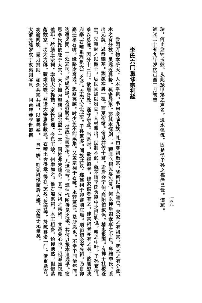 长孙氏免费查家谱族谱