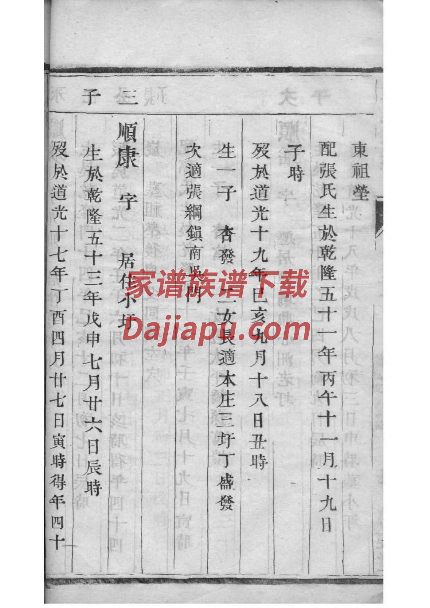 段姓名人有哪些
