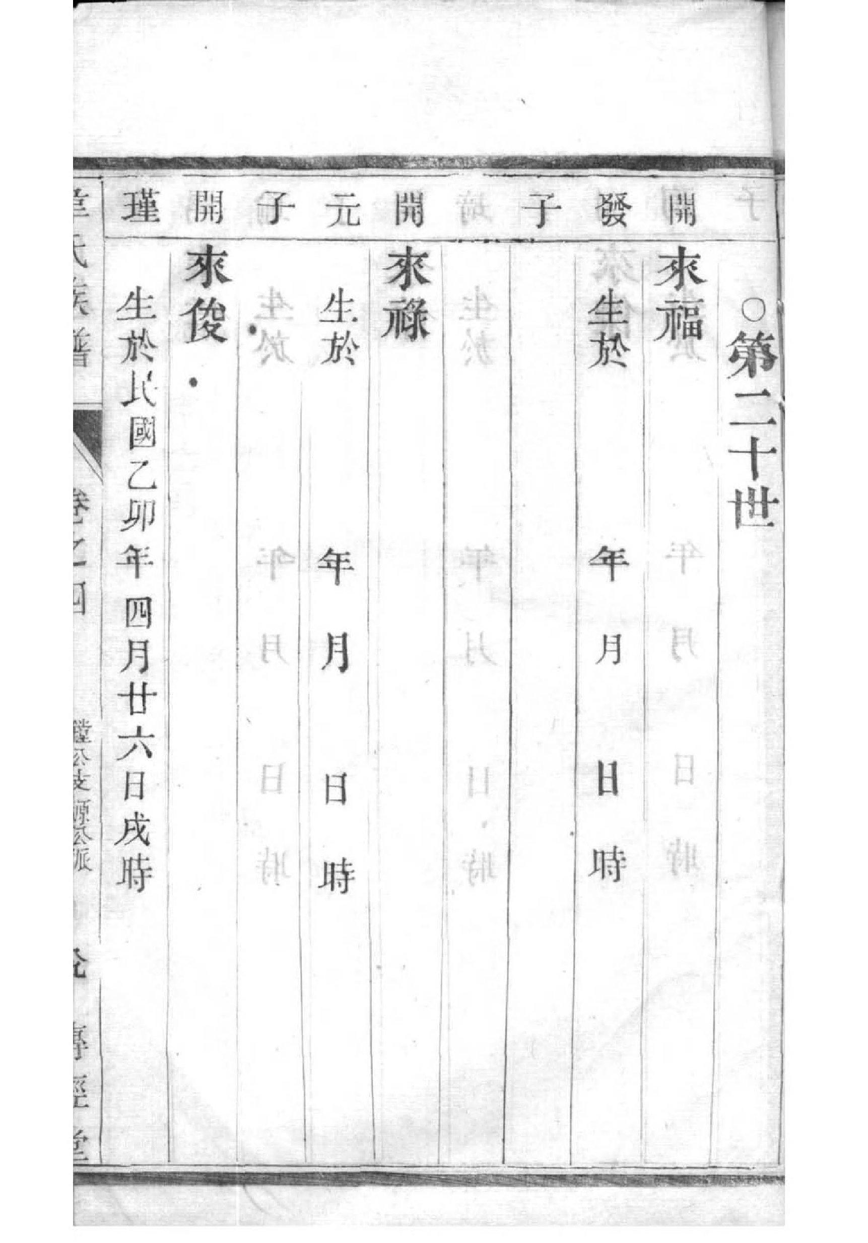 闫氏祠堂在哪里