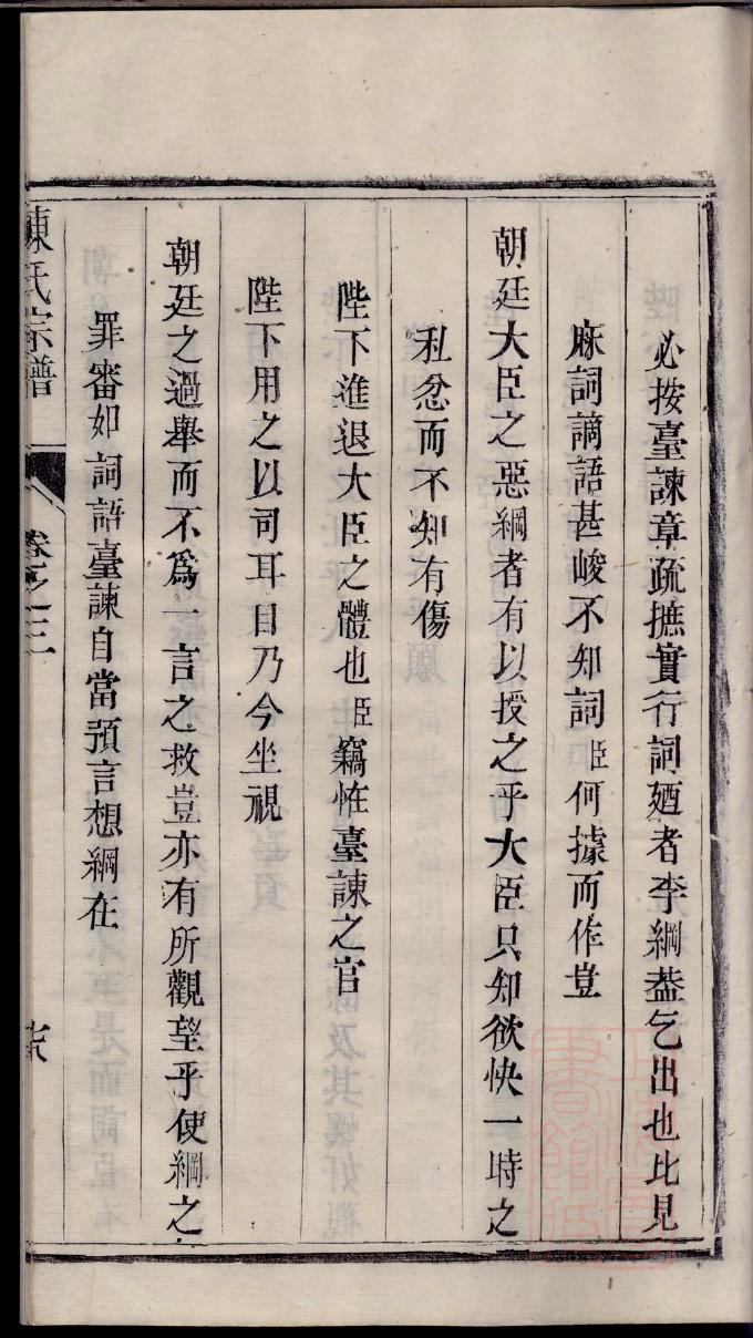 梁丘姓族谱字辈大全